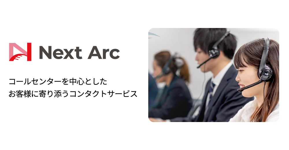 カスタマーサービス事業