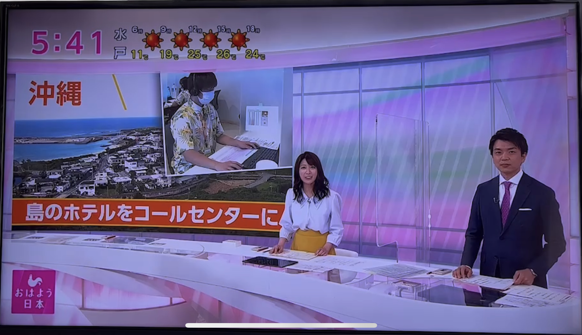 与那国島コールセンター開設記念式が「NHK」で放送されました